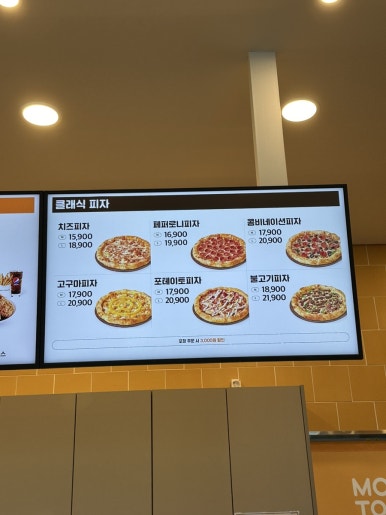 맘스터치전주효천점 이미지