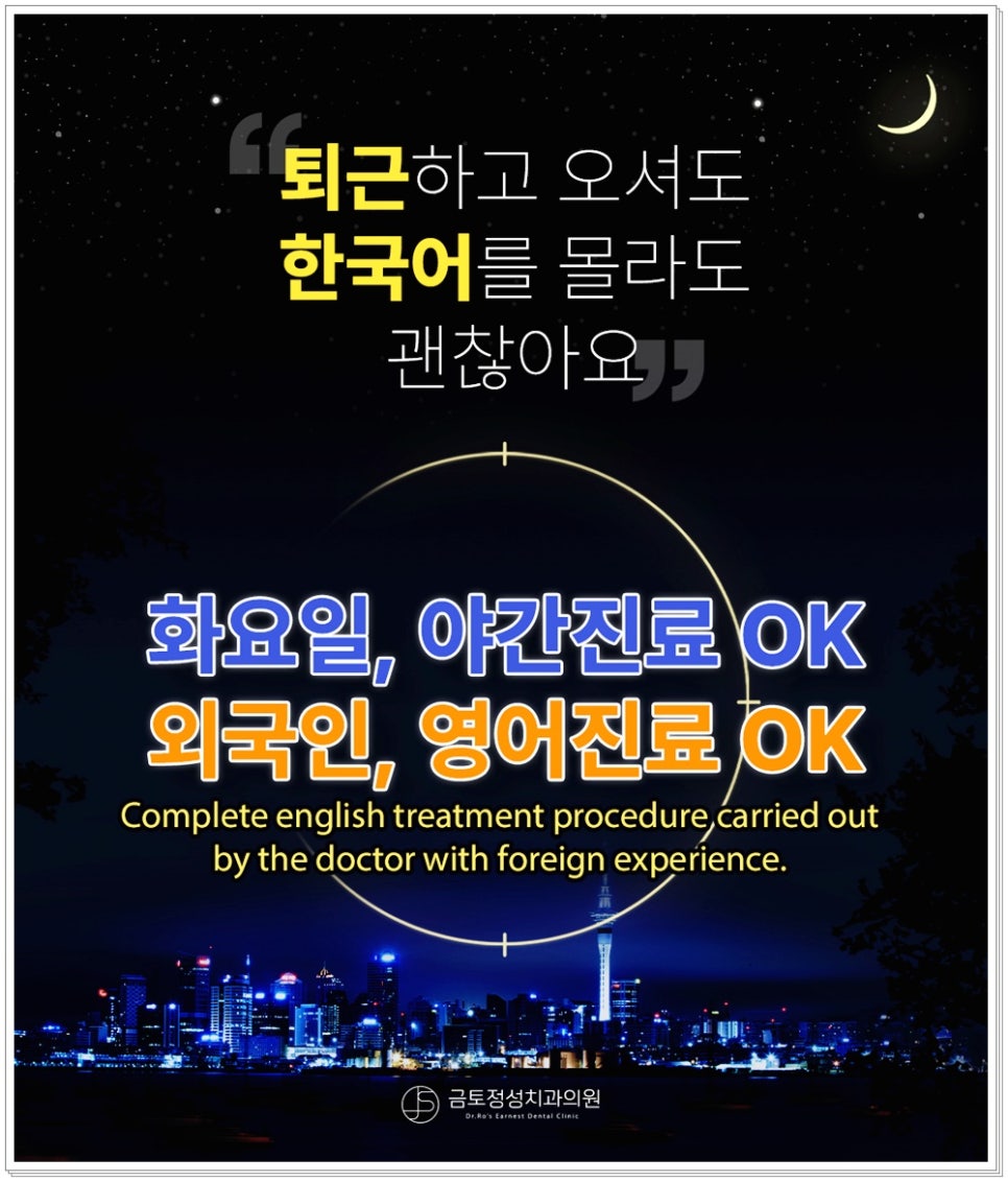 금토정성치과의원 이미지