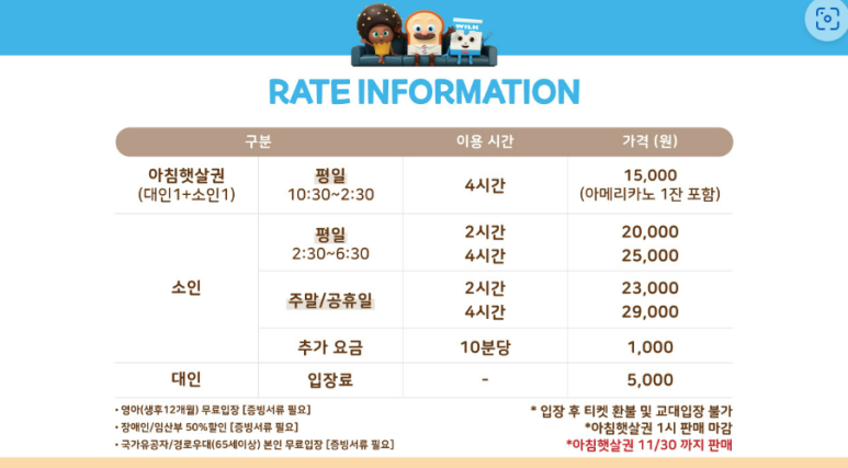 브레드이발소타운 시화점 이미지