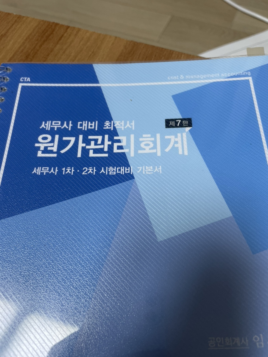 세진세무회계 이미지