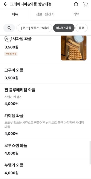 크레페니아 이미지