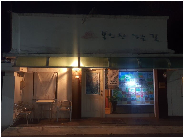 봉의산가는길 이미지