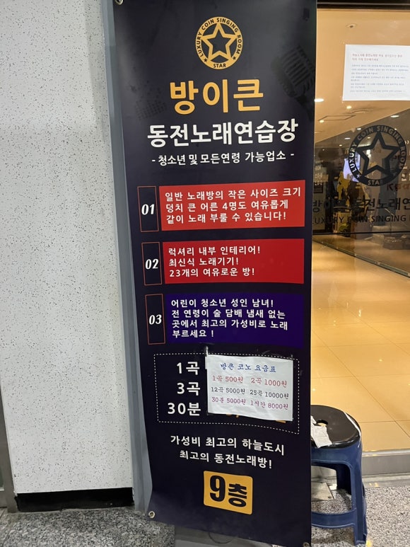 하늘노래연습장 이미지