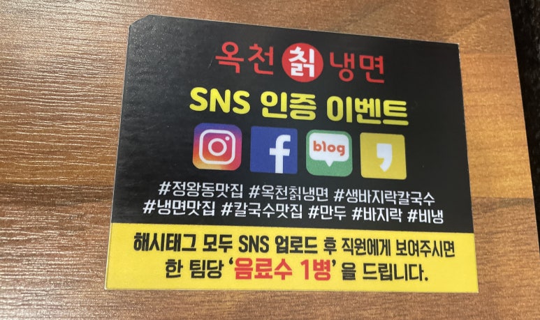 옥천냉면&생바지락칼국수 이미지