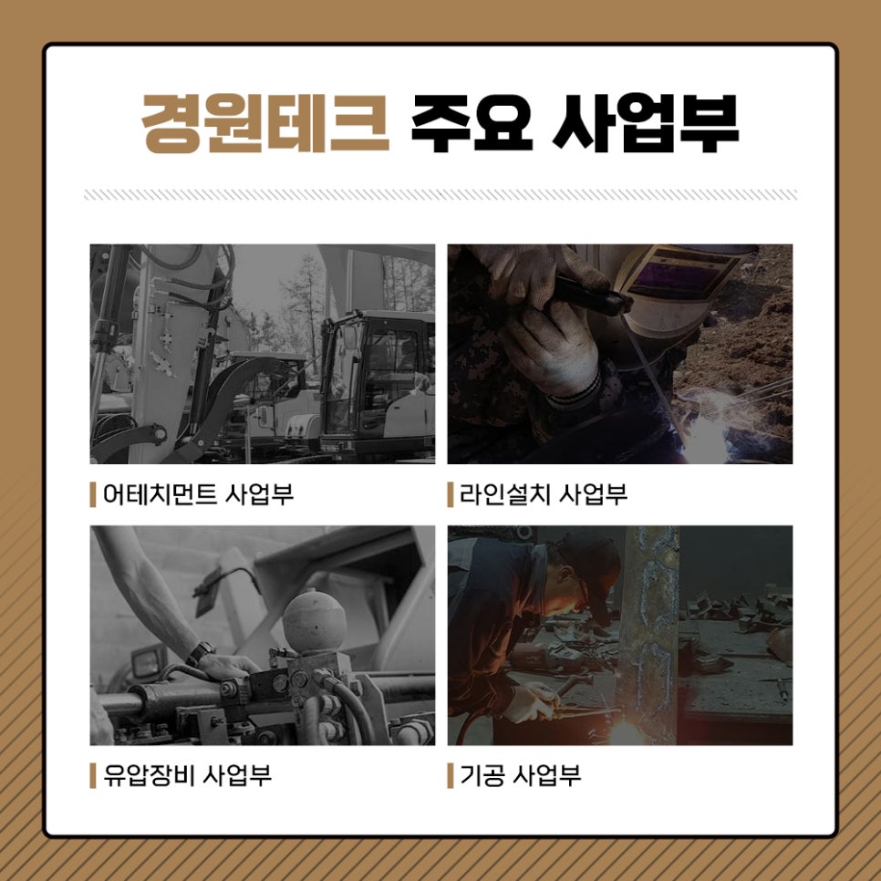 경원기공 이미지