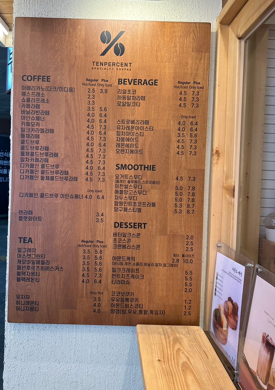 텐퍼센트커피 정릉뉴타운점 이미지