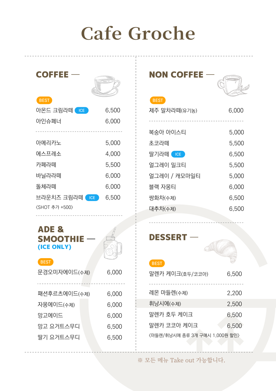 그로체 이미지