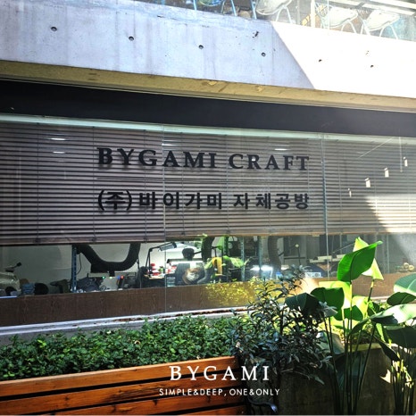 주식회사 바이가미청담 이미지