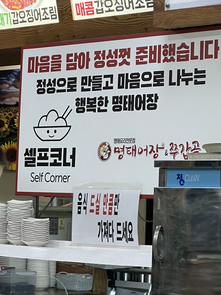 명태어장&쭈갑골강서점 이미지