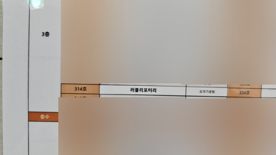 러블리포터리 이미지