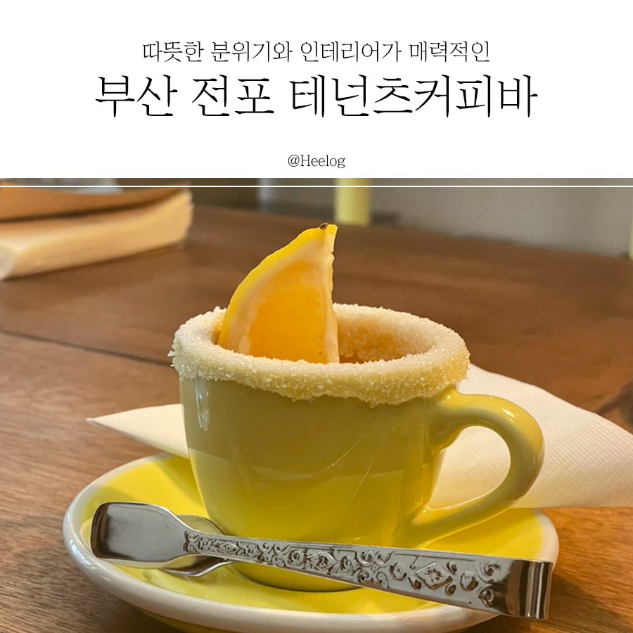 테넌츠커피바 이미지