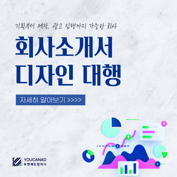 유캔컴퍼니 이미지