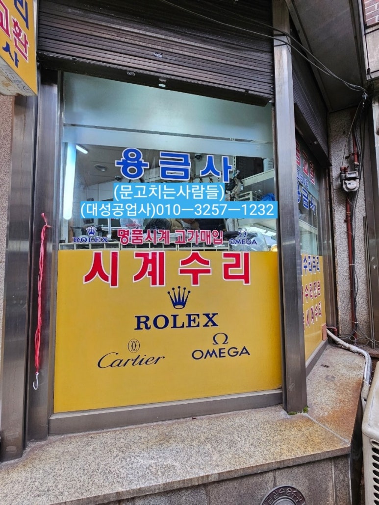 용금사 이미지