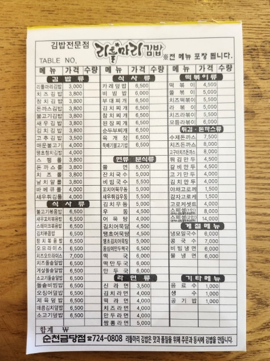 리틀마리김밥 이미지
