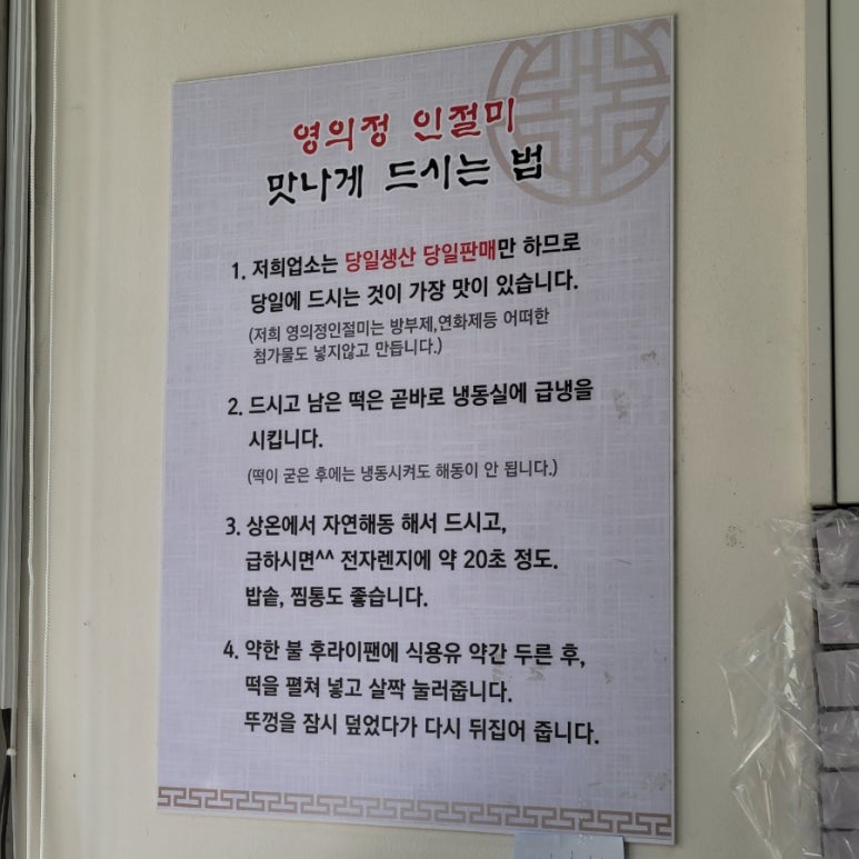 영이정 이미지
