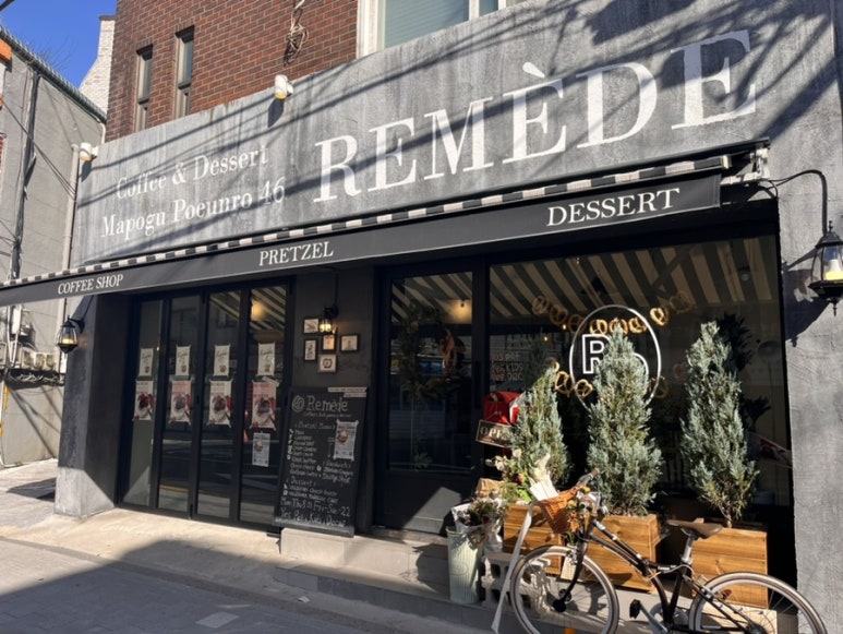 르메드(REMEDE) 이미지
