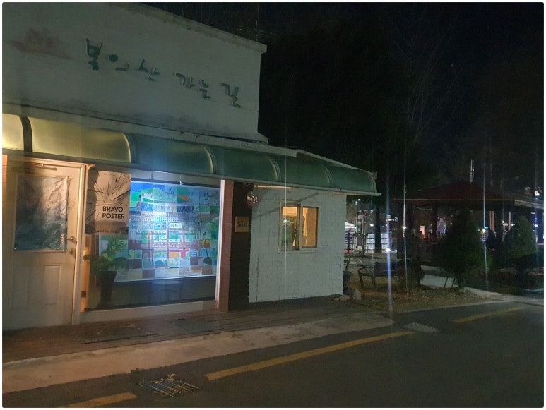 봉의산가는길 이미지