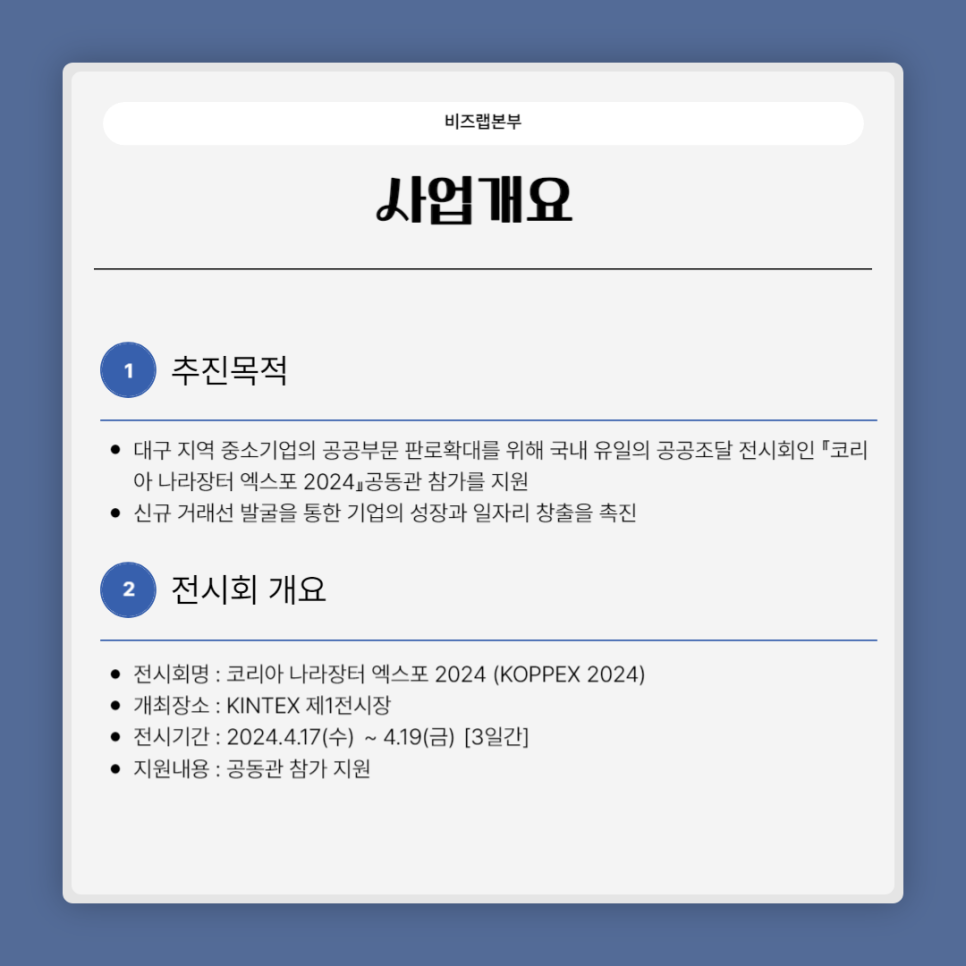 제이앤비기업 이미지