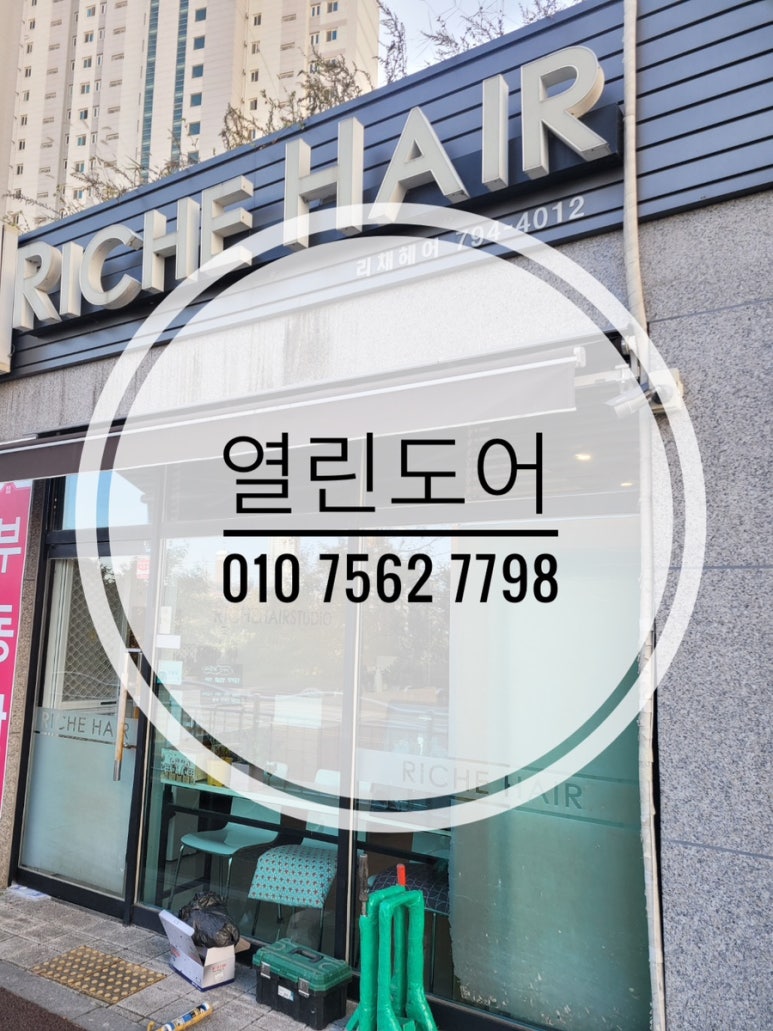 리채헤어 이미지