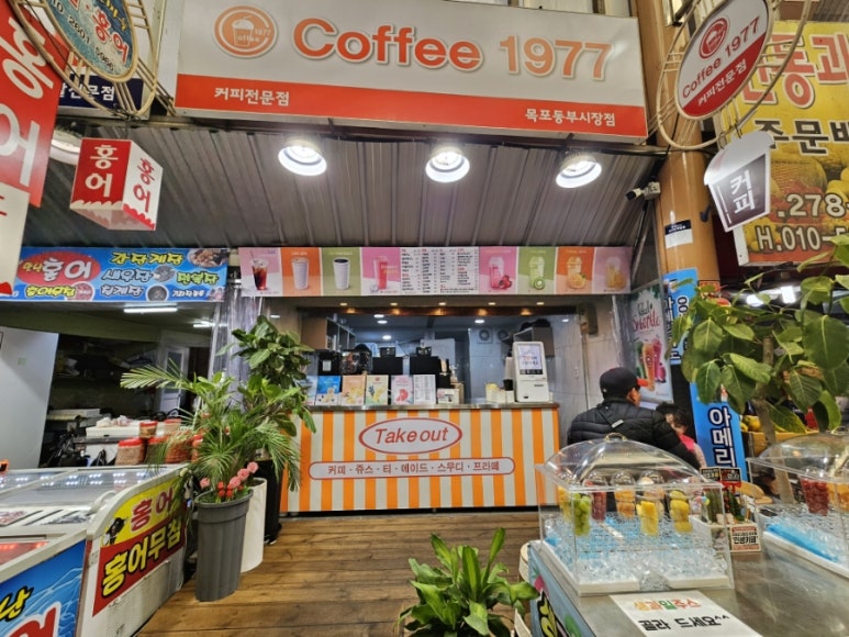 coffee1977(커피1977) 이미지