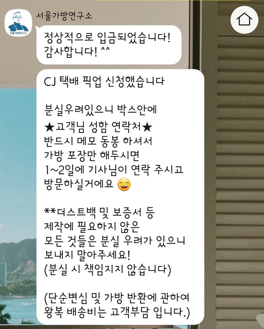 서울가방연구소 이미지
