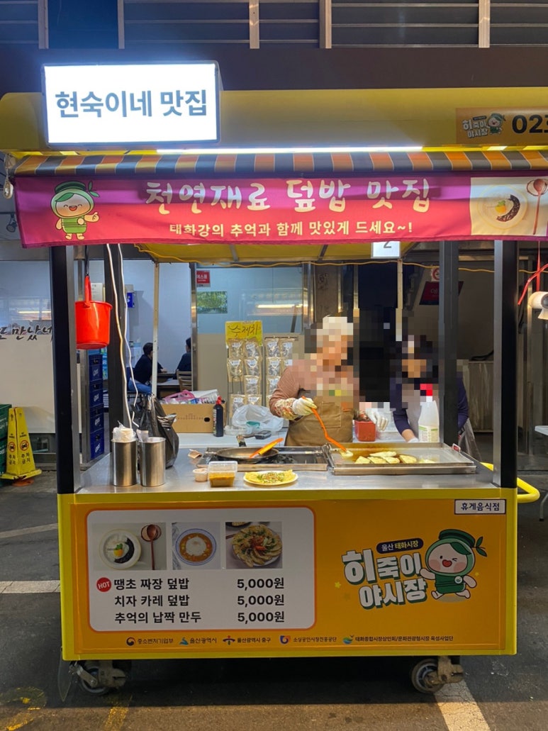 현숙이네 맛집 이미지