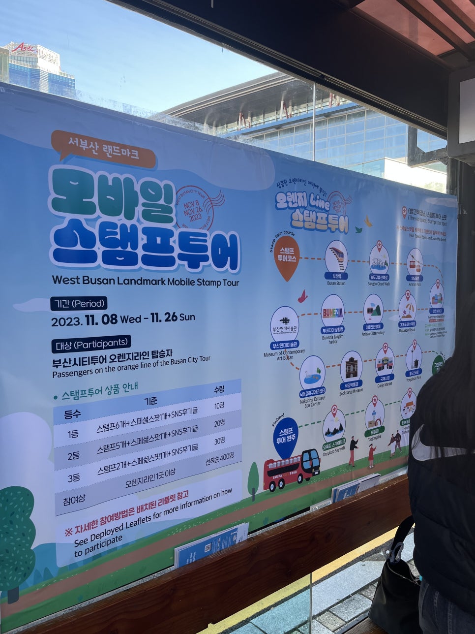 오렌지투어주 이미지