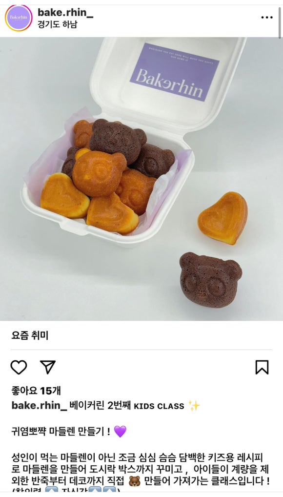 베이커린 이미지