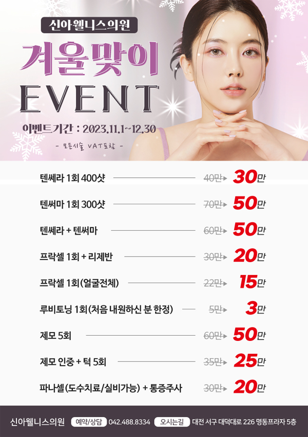 신아웰니스의원 이미지