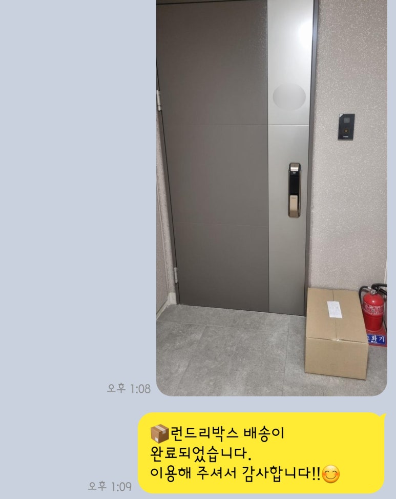 전원세탁소 이미지