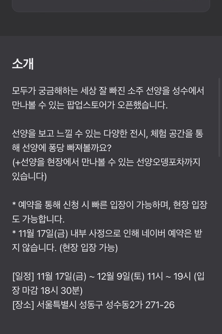 선양상점 이미지