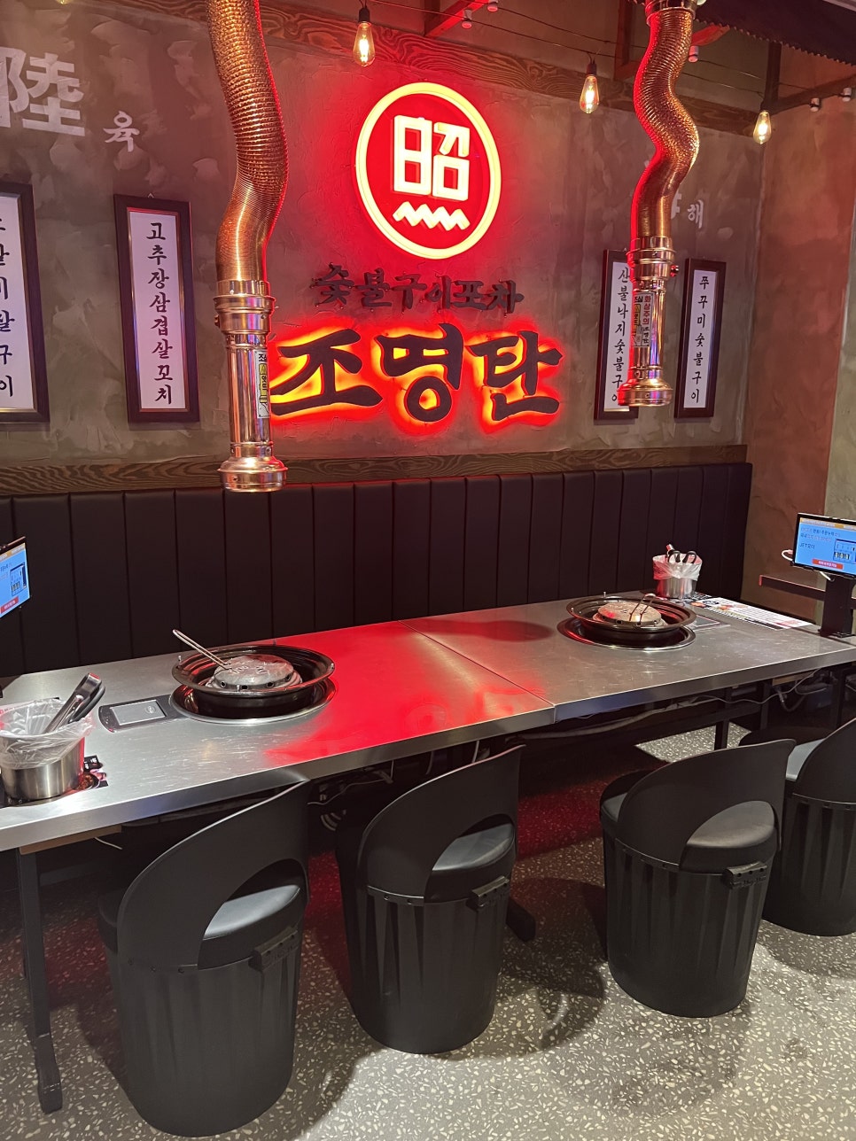 조명탄 파주동패점 이미지
