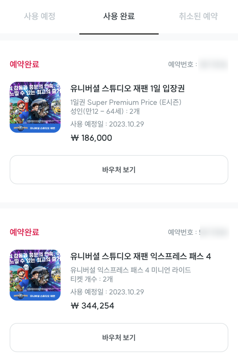 해리슈퍼 이미지