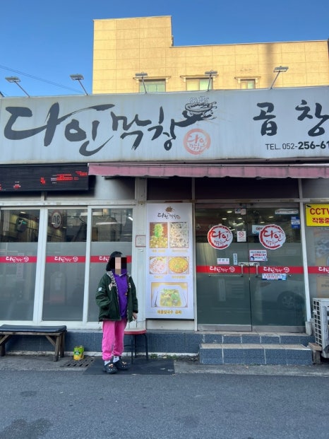 다인분식 이미지