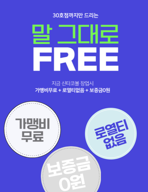 신타코볼타코야끼 이미지