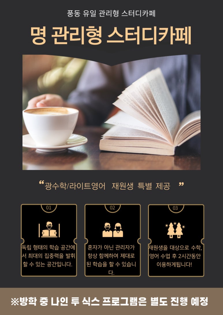 명관리형스터디카페 이미지