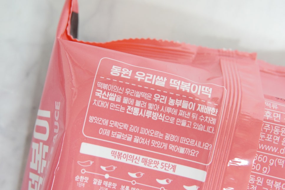 동원떡방앗간 이미지
