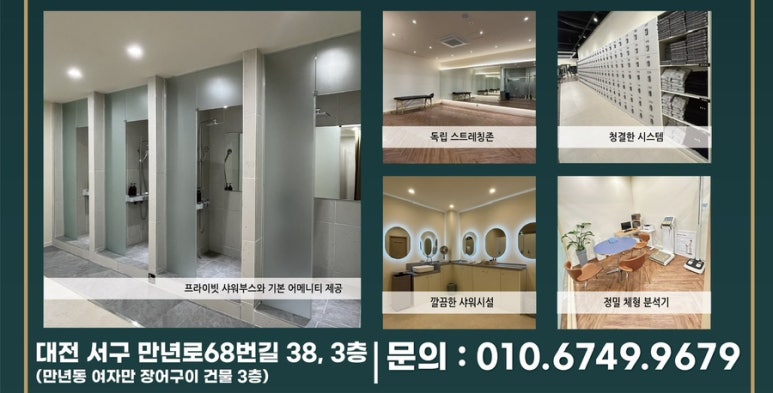 더웰피트니스 이미지
