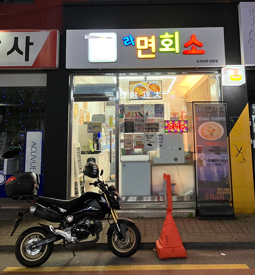 라면회소 이미지
