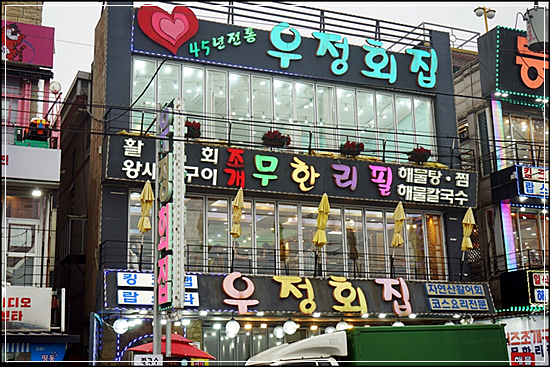 우정상차림 이미지