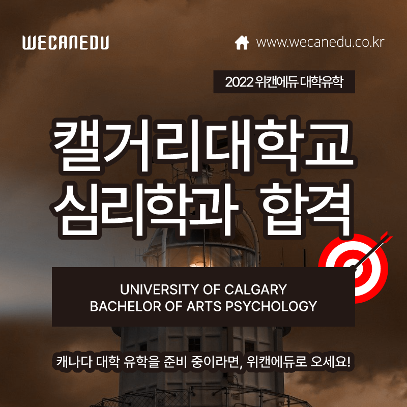 캘거리에듀 이미지