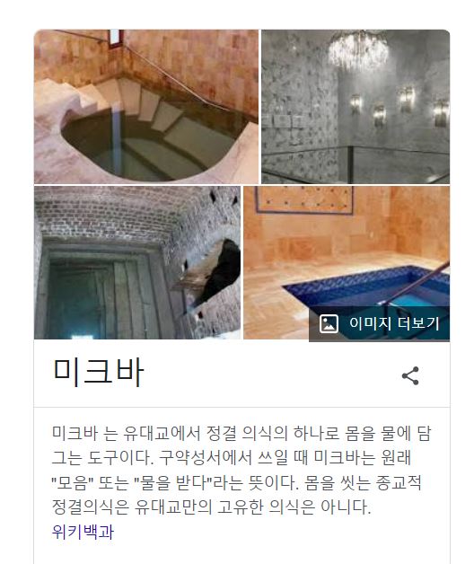 미크바 이미지