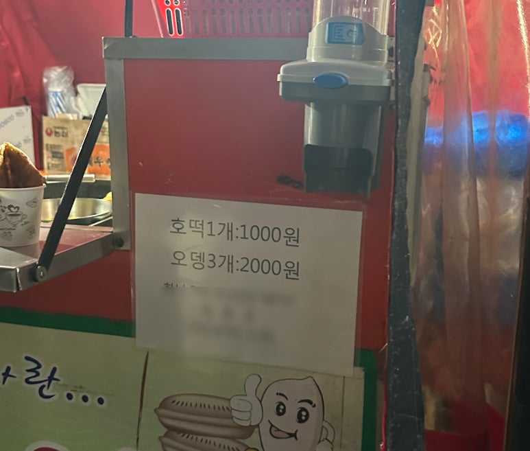 법원 호떡 이미지
