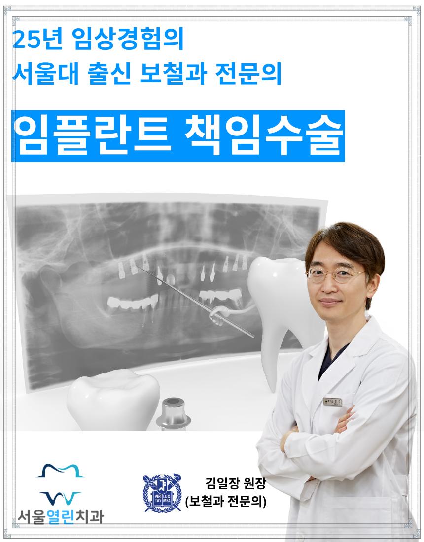 서울열린치과 이미지
