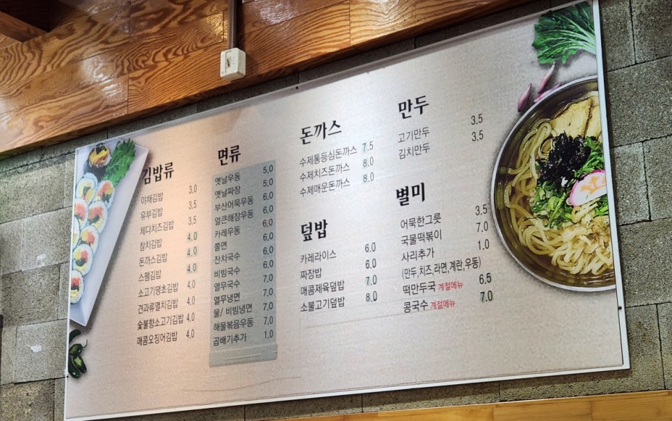 두레마을우동집 이미지