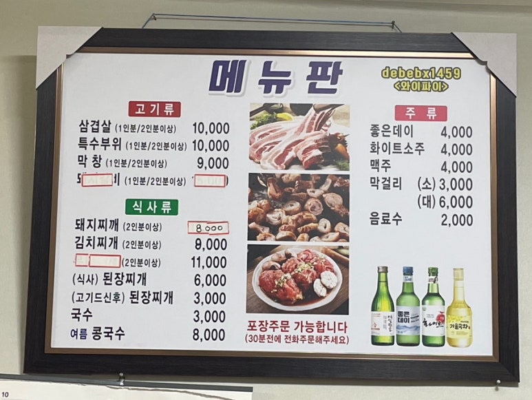하금식육식당 이미지