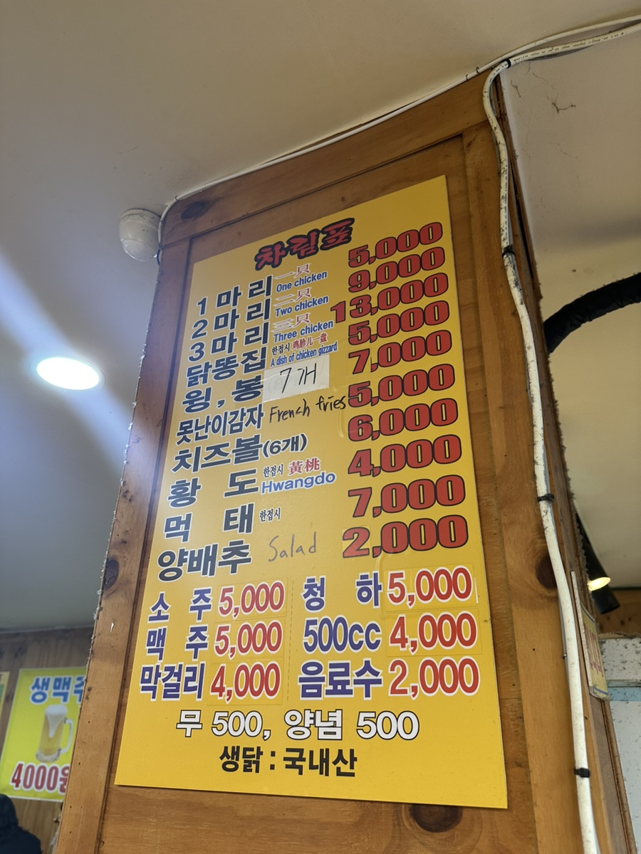 한국통닭 이미지
