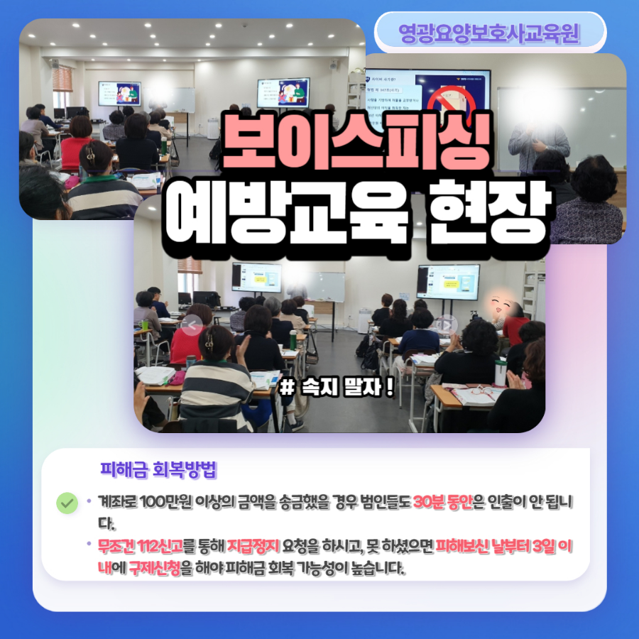 영광요양보호사교육원 이미지