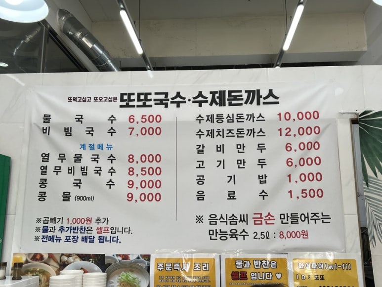 또또국수수제돈까스 이미지