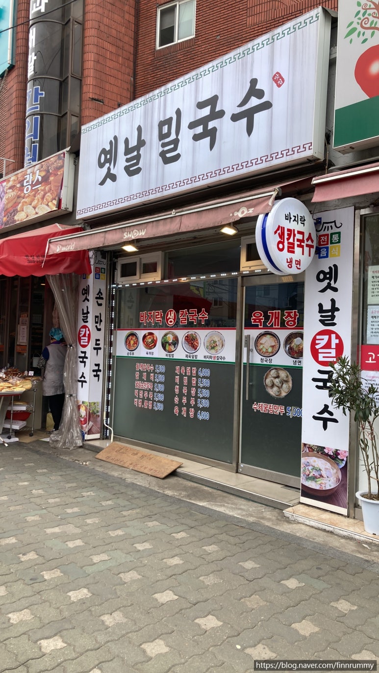 옛날밀국수 이미지